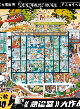 HEYE拼图LOUP2000片成人版颜值高难度解压现代启示录急诊室演奏会