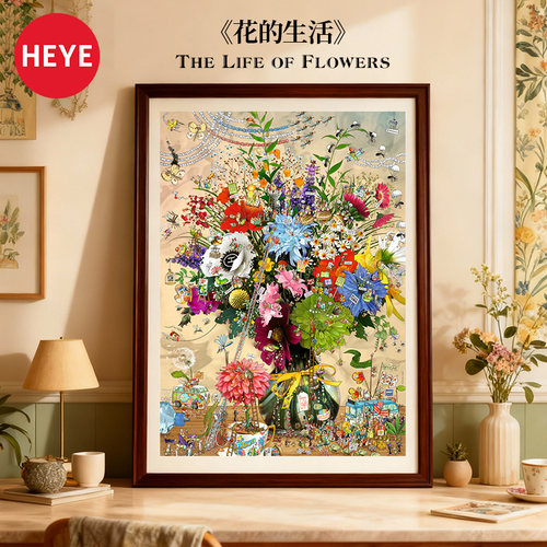 HEYE拼图鲜花艺术一千片
