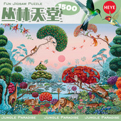 HEYE拼图一千片1500异域花园系列丛林天堂2000片高难度解压玩具