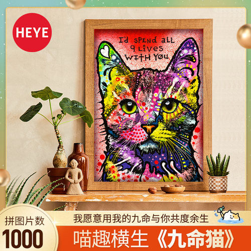 【动物拼图】HEYE拼图500/100片