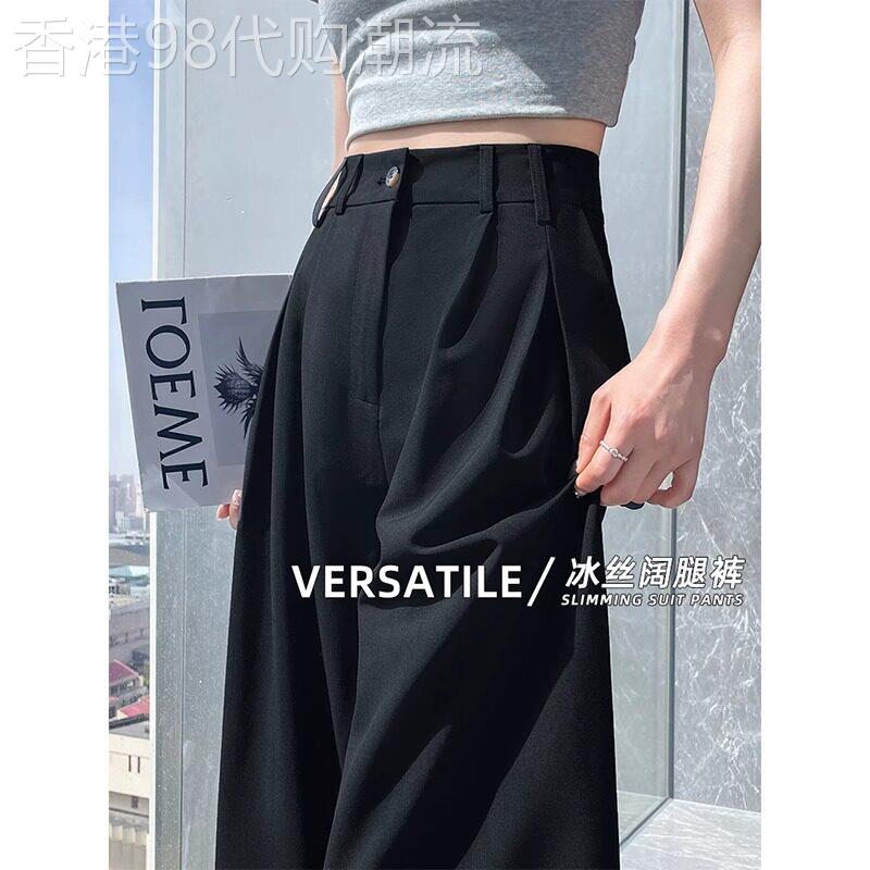 黑色宽裤女2026新款夏季薄款小个子高腰休闲西装冰丝窄版直筒裤