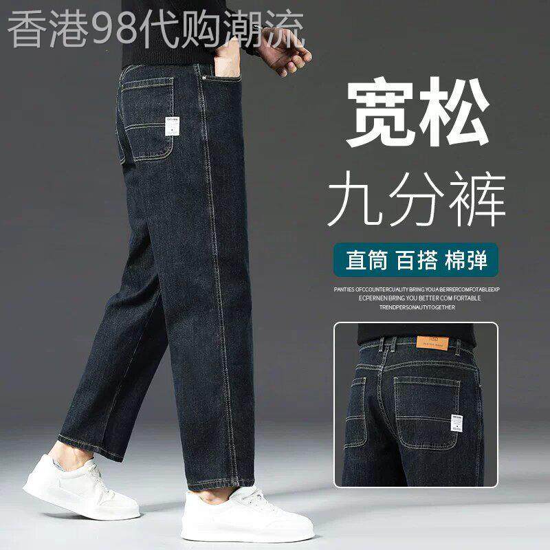 香港高端秋季九分牛仔裤男宽松直筒中腰深蓝色9分小个子休闲裤子