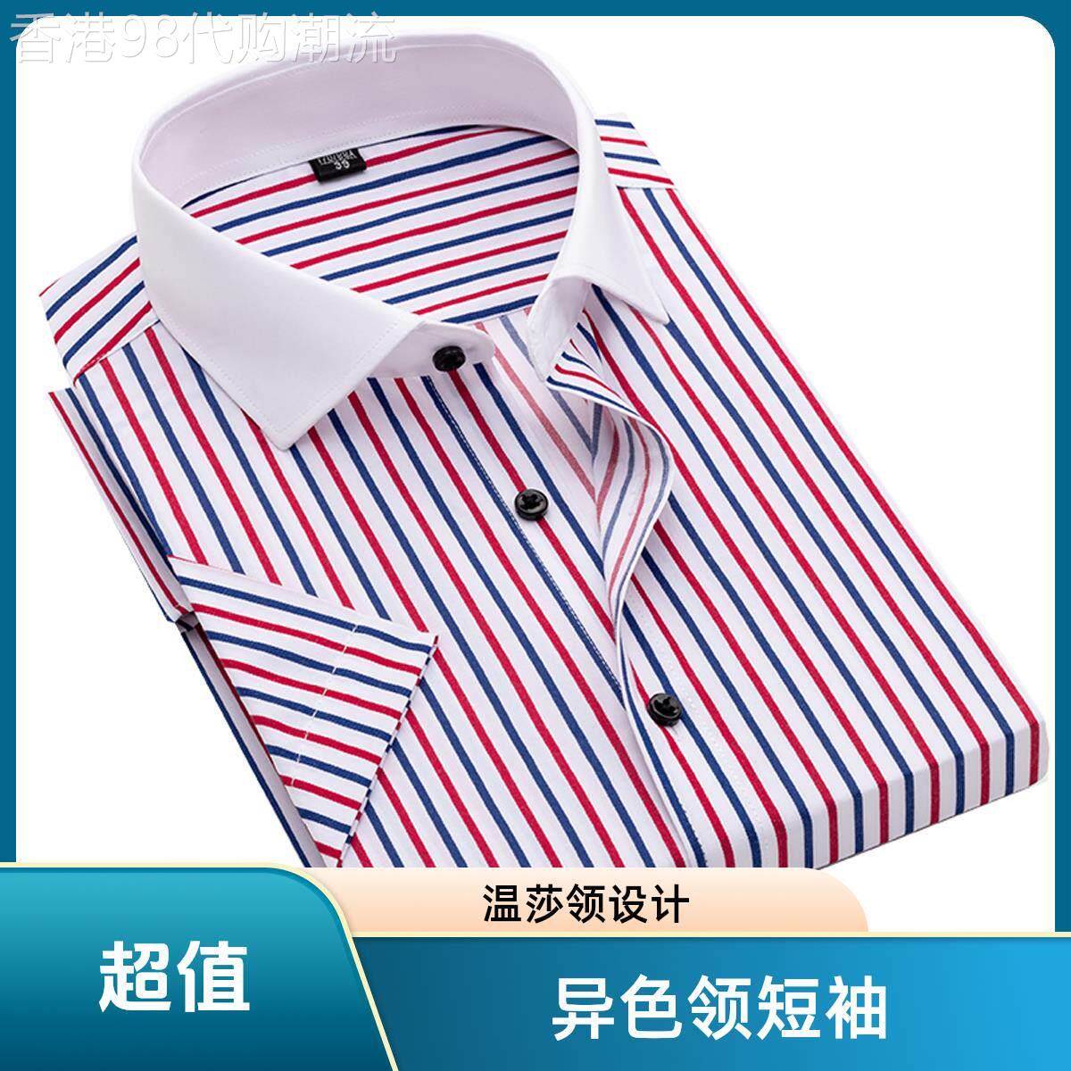 2026时尚男士夏季短袖衬衫修身条纹温莎领撞色透气长袖衬衣潮男装