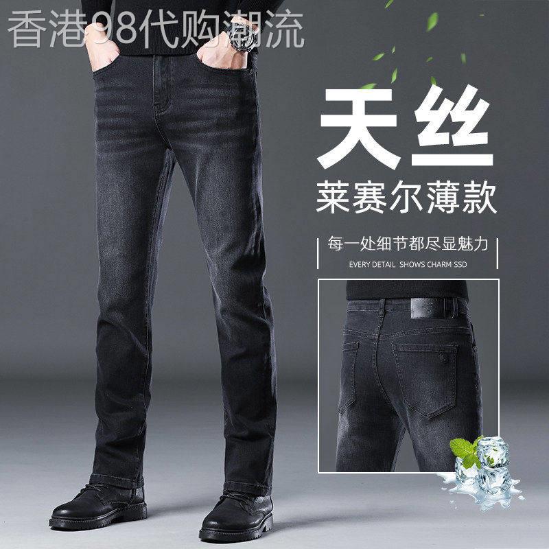 意大利高端黑灰色直筒牛仔裤男士夏季薄款商务修身弹力休闲长裤子