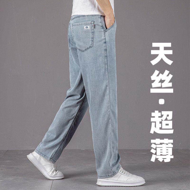 高端冰丝牛仔裤男士夏季薄款宽松直筒2026新款天丝弹力休闲长裤子