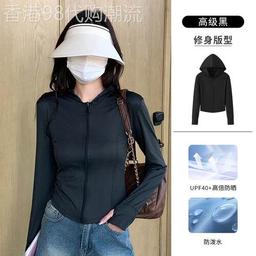 冰丝防晒衣女款夏季2026新款修身户外抗UV轻薄透气连帽防晒服