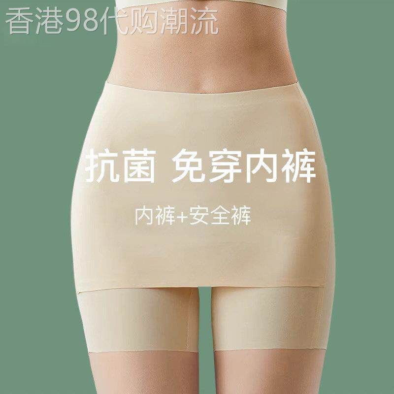 防走光内裤安全裤女二合一无痕冰丝夏季薄款不卷边黑色收腹平角裤