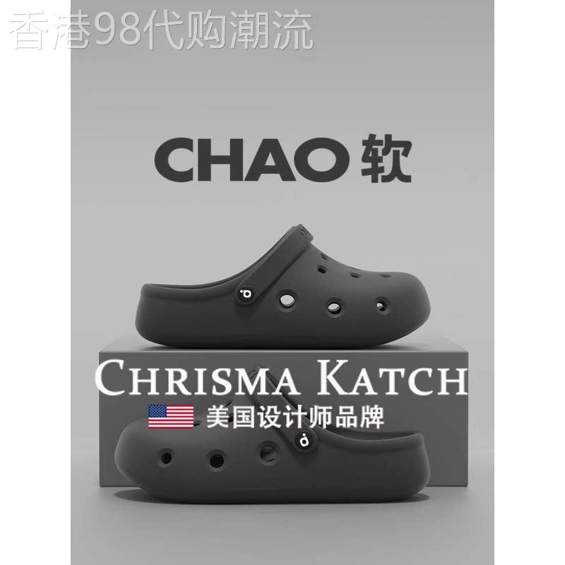 出口美国⭐Chrisma Katch~洞洞鞋厚底家居家踩屎感防滑拖鞋沙滩鞋