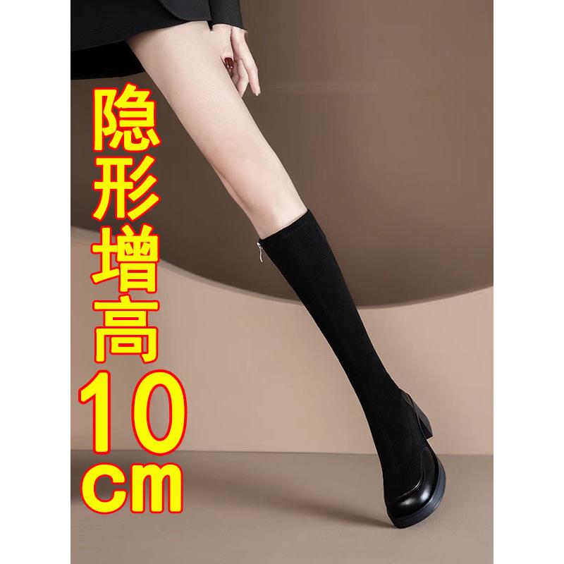 真皮秋冬加绒长筒靴女小个子10cm内增高不过膝粗跟弹力矮子乐骑士