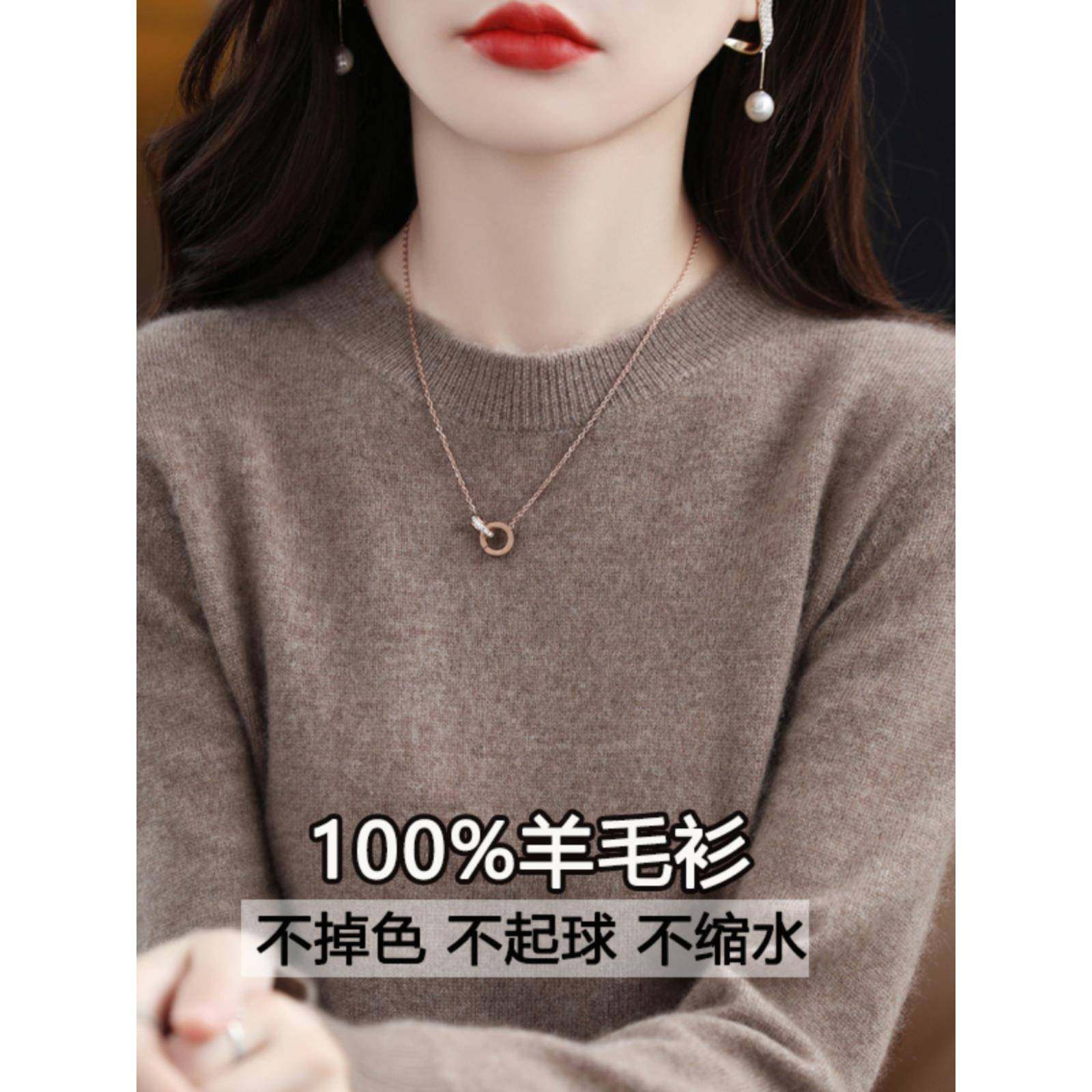 羊毛衫女士低圆领打底毛衣薄款高级感春秋羊绒衫宽松显瘦内搭针织