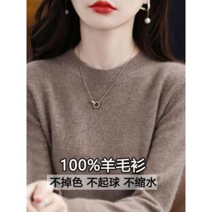 羊毛衫女士低圆领打底毛衣薄款高级感春秋羊绒衫宽松显瘦内搭针织