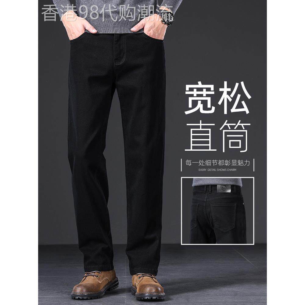 香港秋冬款纯棉黑色牛仔裤男商务休闲宽松直筒弹力加绒不掉色裤子