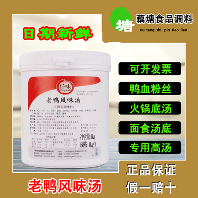 仟味老鸭风味汤料火锅膏状