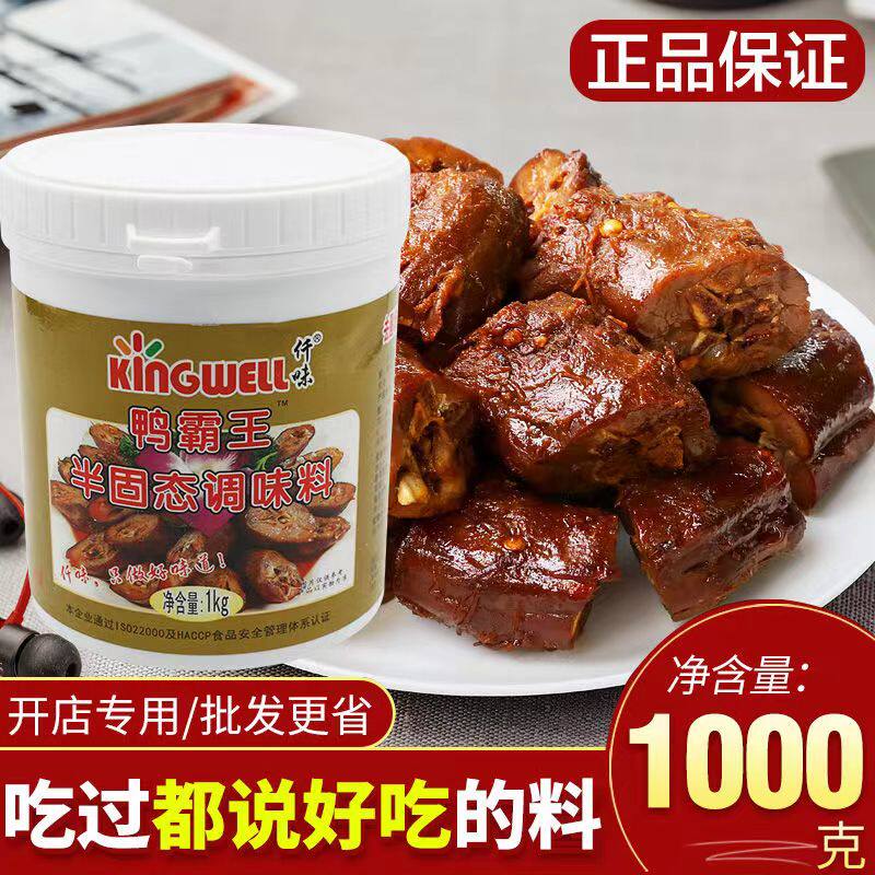 仟味鸭霸王烤鸭卤鸭酱香鸭麻辣鸭衢州鸭头湖南酱板鸭酱香王熟食类