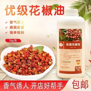 花椒油 河南仲景优级花椒油NF503优质液体调料超临界萃取食用特麻