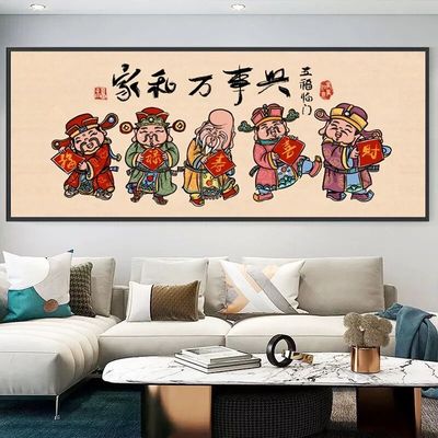 家兴十字绣五路财神爷中式