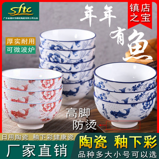 中国风年年有鱼陶瓷餐具家用碗碟套装4.5寸吃米饭碗6寸面碗大汤碗