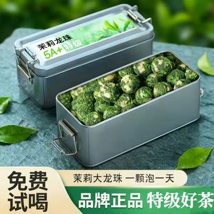 特级茉莉龙珠茉莉花茶叶古法窨制绿茶花茶100克