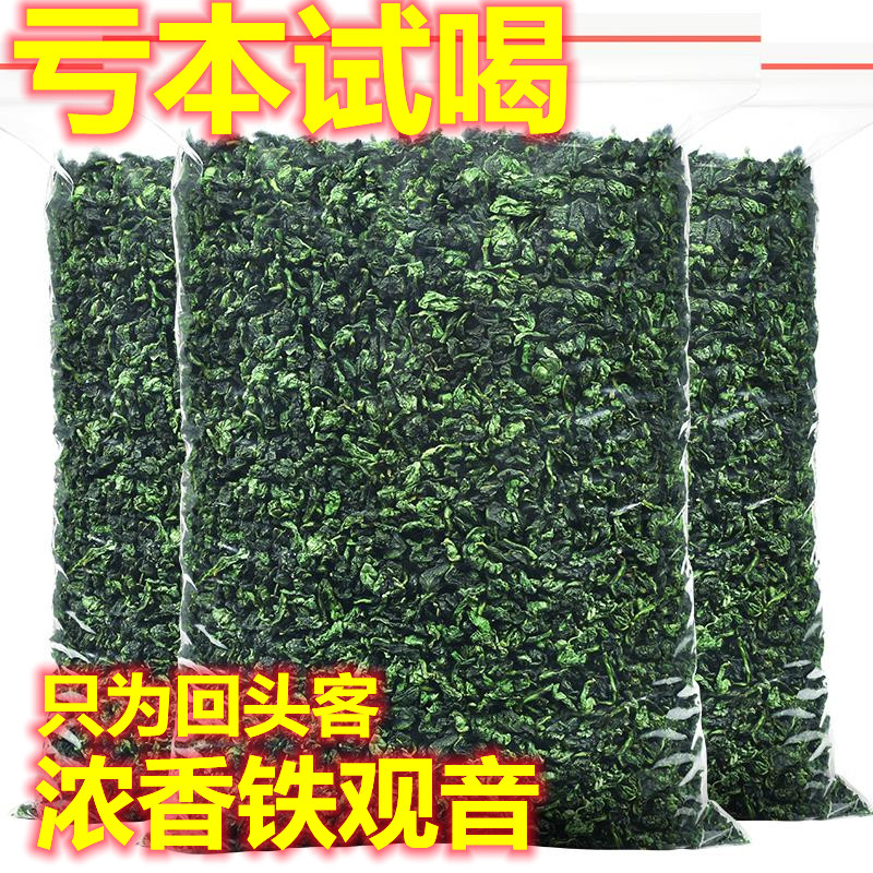 新茶正宗安溪铁观音浓香型袋装500克高山乌龙茶 茶 铁观音 原图主图