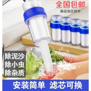 家用厨房水龙头净水器简易自来水过滤器井水净化滤水器PP棉小滤芯