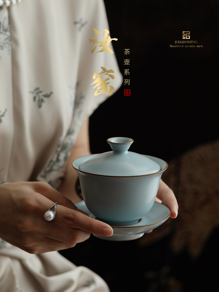 天青汝窑三才盖碗茶杯单个高档防烫家用汝瓷功夫泡茶碗茶具套装