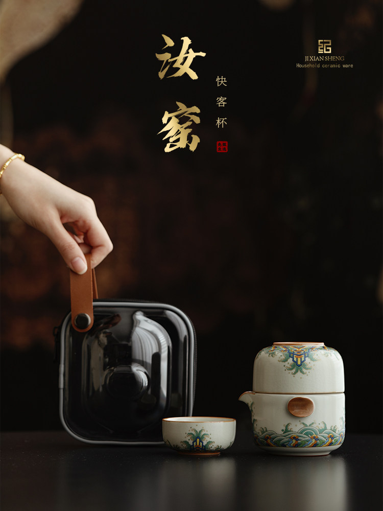 海水江崖汝窑旅行茶具手提式快杯一壶两杯户外茶壶茶具套装
