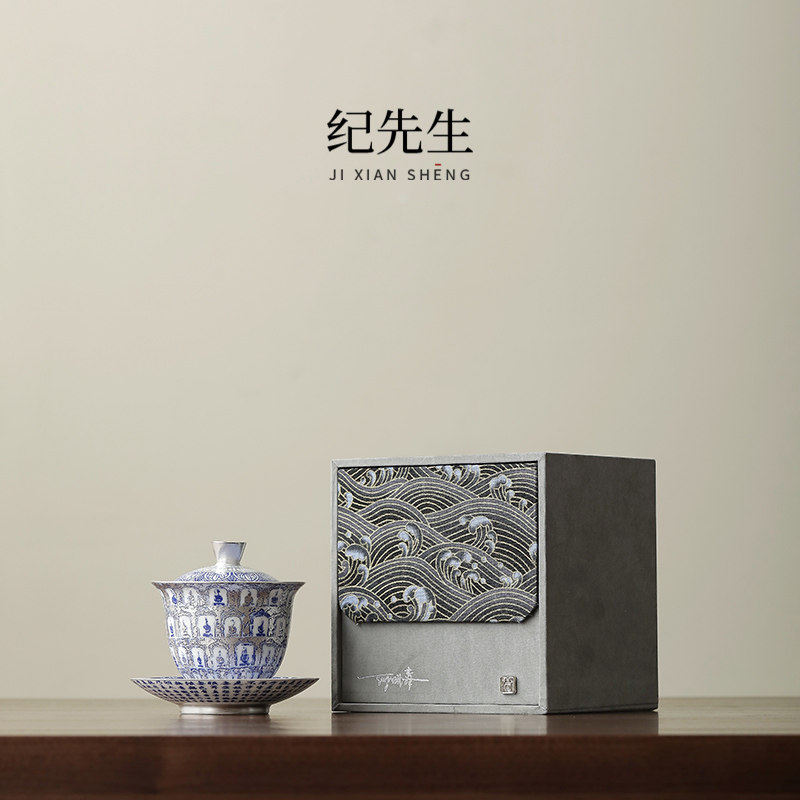 纪先生敦煌万佛鎏银青花三才盖碗茶碗茶杯送长辈领导朋友生日礼物