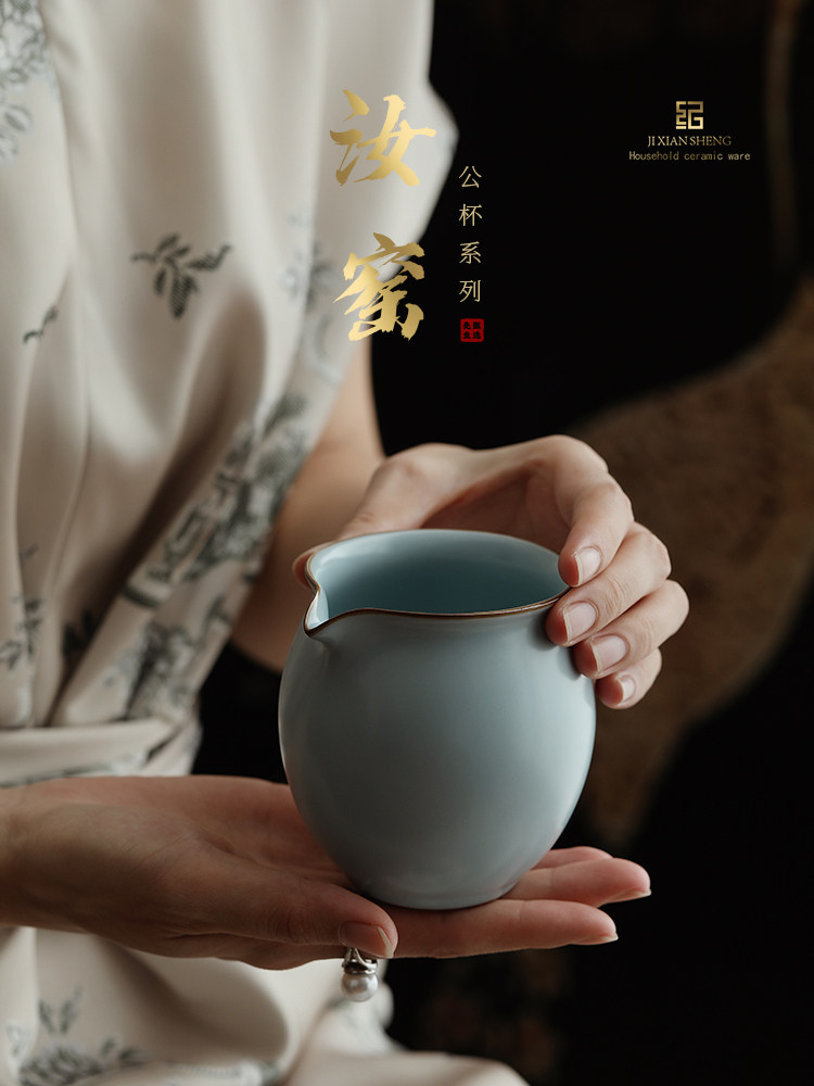 新款汝窑公道杯茶海陶瓷茶具泡茶分茶器高端单个倒茶公杯茶具配件