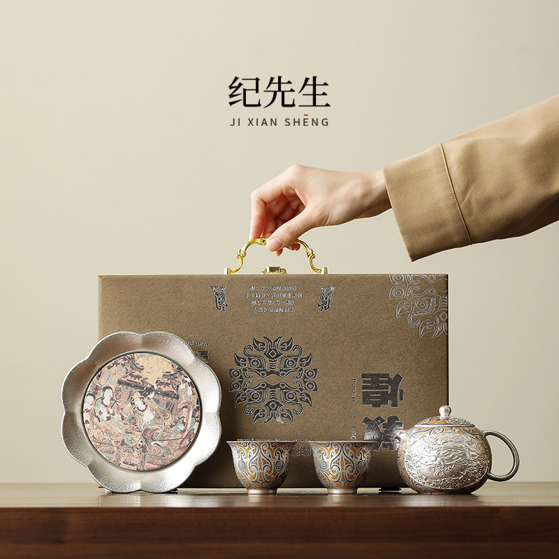 纪先生敦煌鎏银茶具套装送领导父亲老师新婚乔迁爸爸生日礼物马年