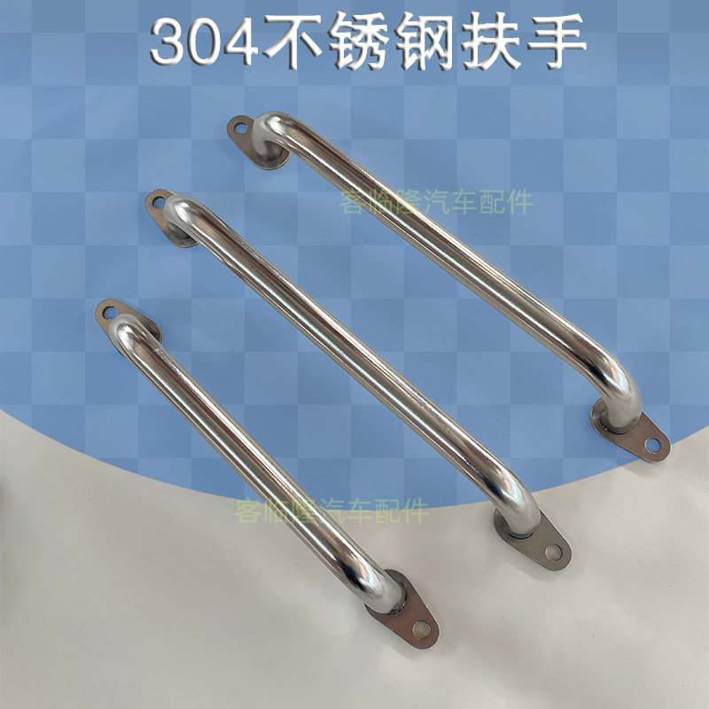 厢式货车车厢后门扶手