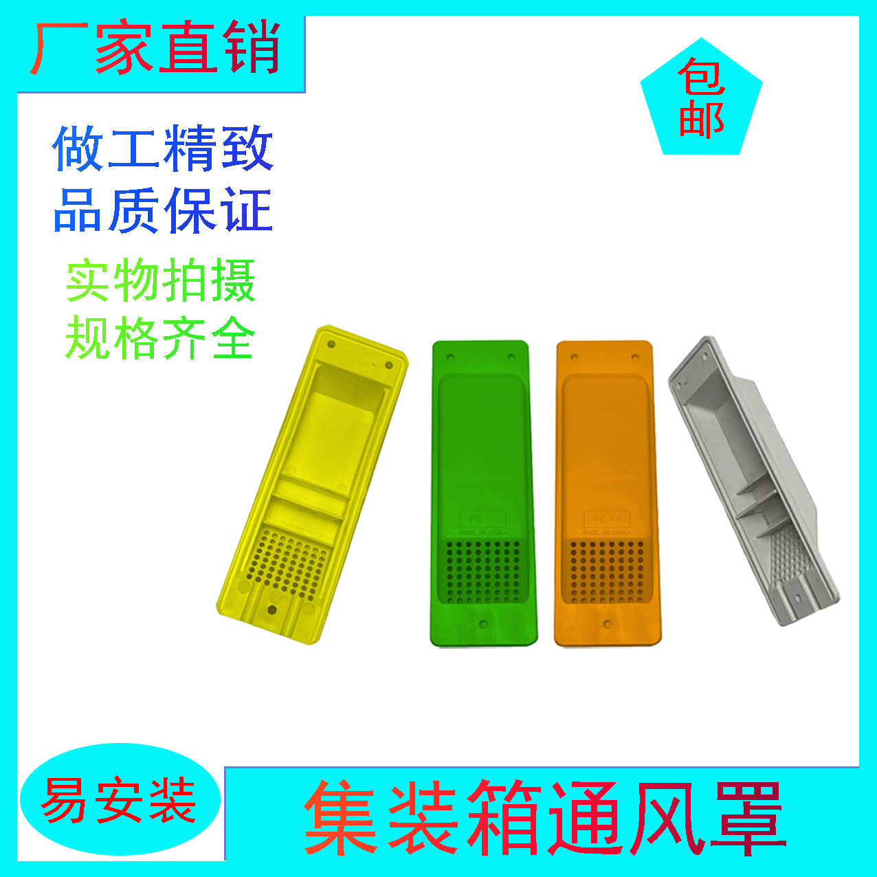 厂家直销集装箱通风罩通气孔货车车厢排气通风器通风口通风盖配件