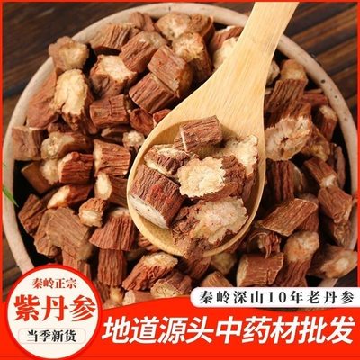 特级丹参中药材500g克正品新货