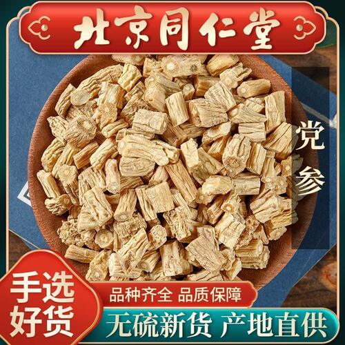 枸杞正宗野生干货段级品特
