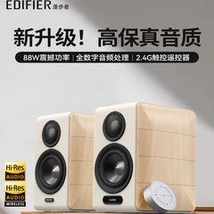 漫步者S880 MKII台式电脑电视音响HiFi多媒体桌面蓝牙音箱高音质