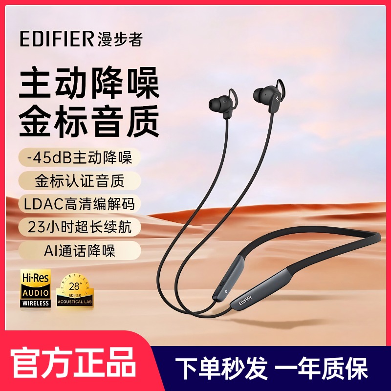 漫步者W280NB Pro蓝牙耳机无线主动降噪入耳式颈挂脖式运动健身