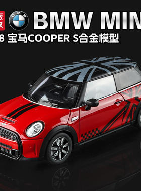 新款1:18MINI跑车模型合金仿真正版授权玩具男孩手办摆件礼物收藏