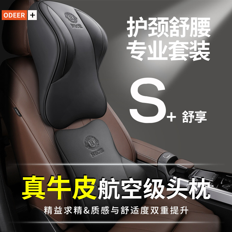 高端汽车专用真皮头枕记忆棉护颈枕内饰用品车用靠枕开车座椅腰靠