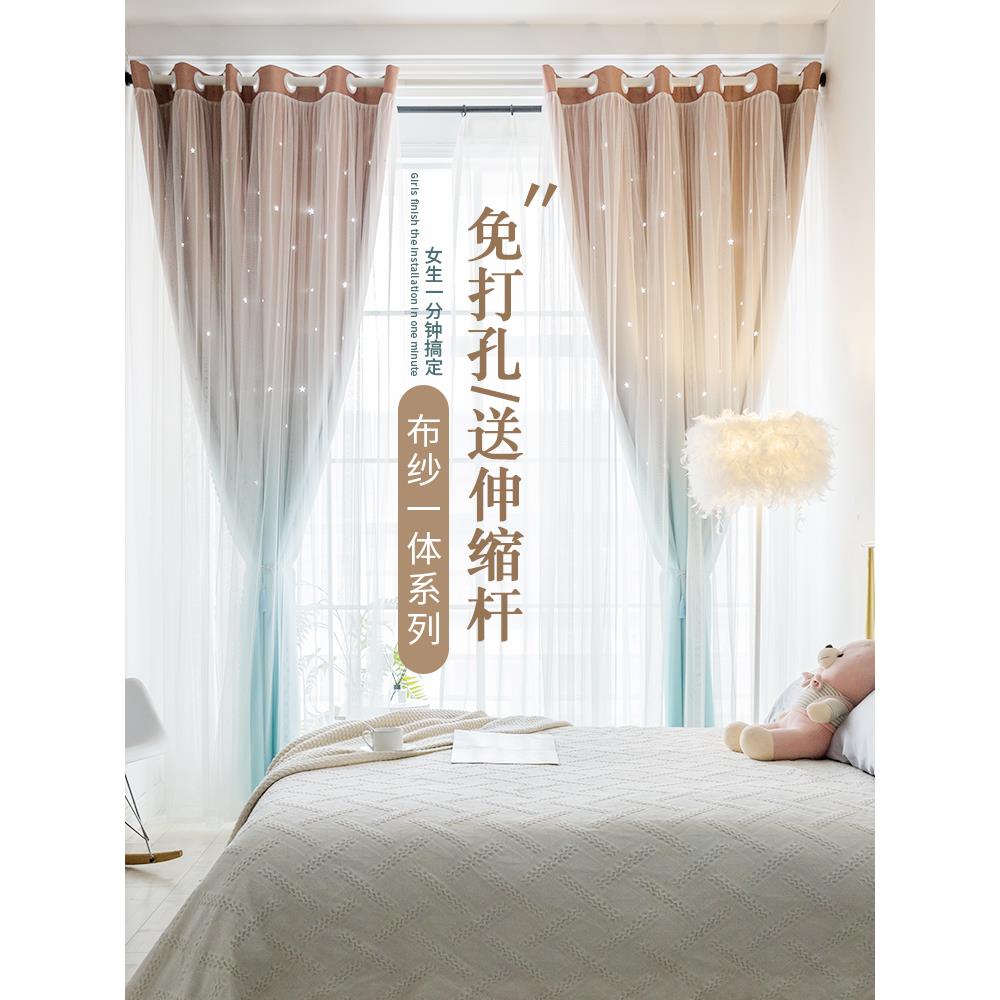 双层带纱窗帘免打孔安装伸缩杆一整套飘窗网红卧室ins风遮光儿童