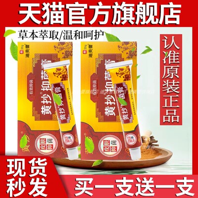 一抹灵正品官方旗舰店