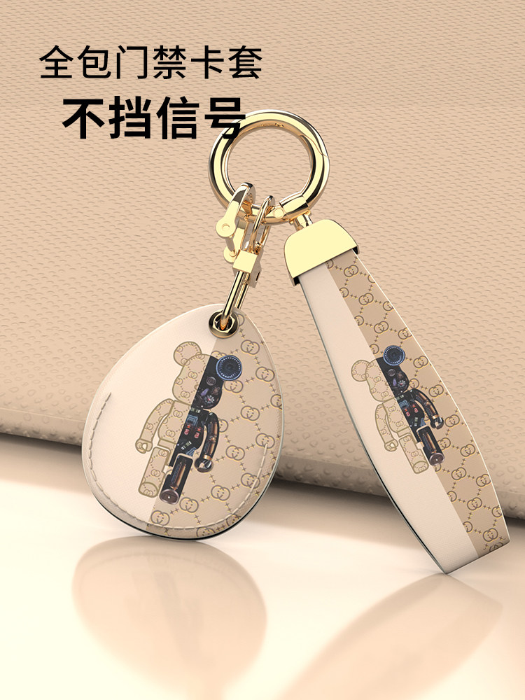 门禁卡套水滴形真皮小长方形门卡钥匙扣公交卡小区电梯卡保护套图片