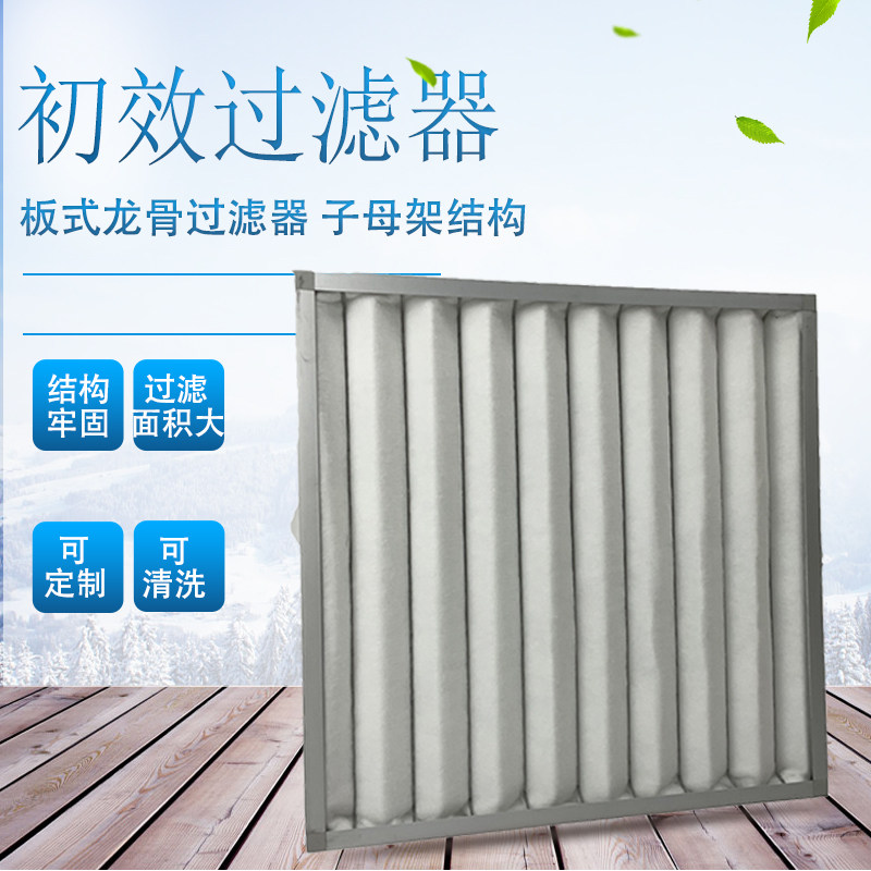 任晟g4初效板式过滤器可定制