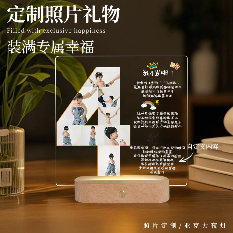 孩子周岁纪念礼物创意发光小夜灯