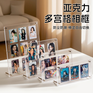 明星宋雨琦九宫格gidle小卡展示架周边拍立得相框追星桌面装饰