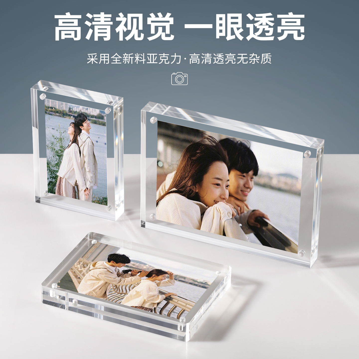 梦乔宸水晶相框高级感亚克力摆台