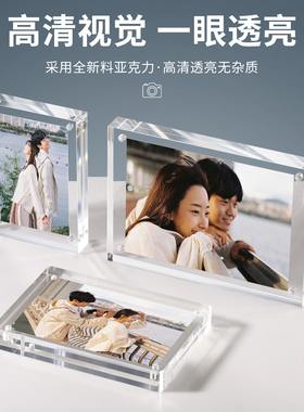 双面透明相框强磁水晶玻璃亚克力展示摆台照片定制3寸5r6r7r8画框