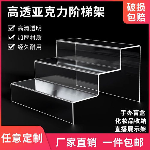 亚克力阶梯式展示架盲盒手办收纳