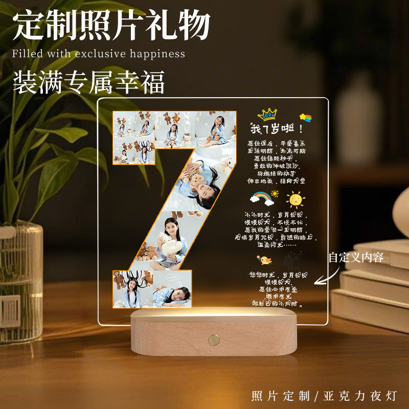 孩子周岁纪念礼物创意发光小夜灯