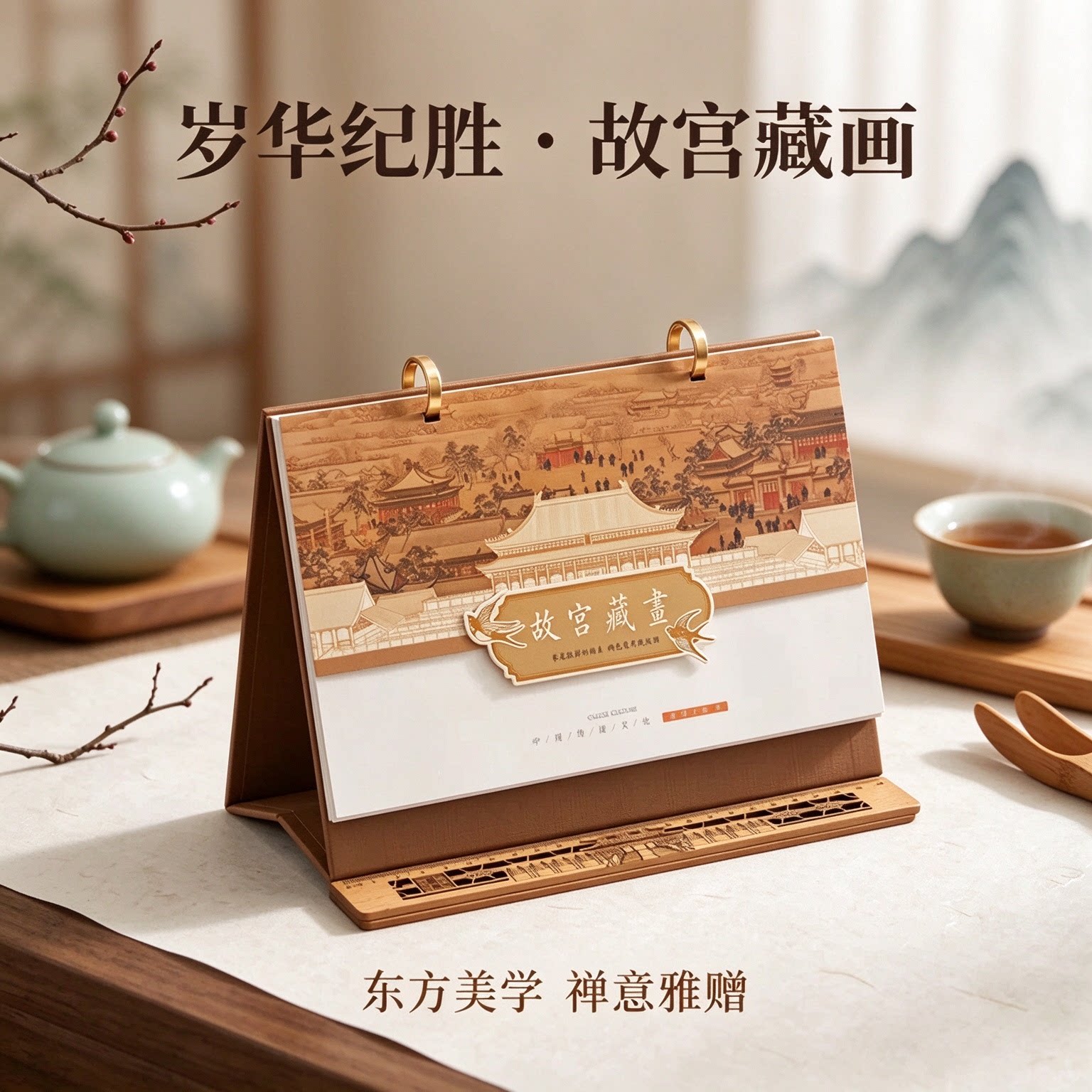 2027年台历创意实木立体日历木质工艺摆件摆台办公桌书房客厅装饰新年礼物公司企业商务定做原创简约复古国风