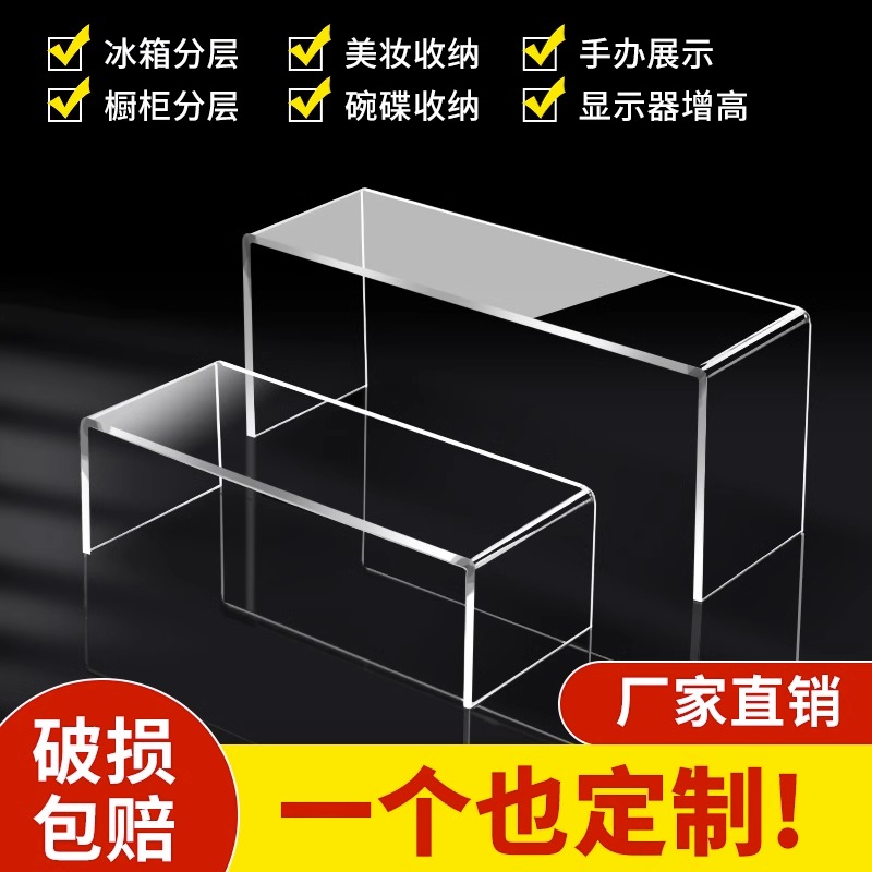 亚克力置物架展示架增高架U型架