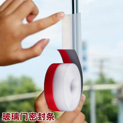玻璃门密封条门窗门缝门底挡风贴隔音塑钢窗户自粘型保暖胶条
